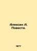 Alexin A. Stories. In Russian /Aleksin A. Povesti.. Anatoly Aleksin
