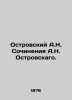 A.N. Ostrovsky Works by A.N. Ostrovsky. In Russian (ask us if in doubt)/Ostrovsk. Alexander Ostrovsky