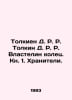 Tolkien D. R. R. Tolkin D. R. R. The Lord of the Rings. Book 1. Keepers. In Rus. John Tolkien