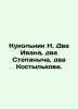 Puppet N. Two Ivan  two Stepanich  two Kostylkov. In Russian (ask us if in doubt. Puppeteer  Nestor Vasilievich