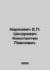 Karnovych E.P. Cesarevich Konstantin Pavlovich. In Russian (ask us if in doubt)/. Karnovich  Evgeny Petrovich
