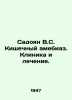 Sadoyan V.S. Intestinal amoebiasis. Clinic and treatment. In Russian /Sadoyan V. Vasily Yan