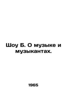 The B. Show About Music and Musicians. In Russian /Shou B. O muzyke i muzykant