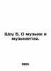 The B. Show About Music and Musicians. In Russian /Shou B. O muzyke i muzykant. Bernard Show