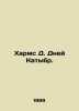 Kharms D. Day Katybr. In Russian /Kharms D. Dney Katybr.. Daniel Harms