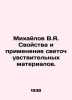 Mikhailov V.Ya. Properties and application of photosensitive materials. In Rus. Mikhailov, Vladimir