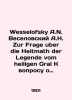 Wesselofsky A.N. Veselovsky A.N. Zur Frage uber die Heitmath der Legende vom h. Veselovsky, Alexander Alexandrovich