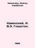 Kamensky, A. W.E. Gladstone. In Russian /Kamenskiy, A. V.E. Gladston.. Kamensky, Andrey Vasilievich
