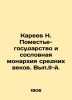 N. Kareev Manor-State and the Middle Ages Estates Monarchy. Volume II. In Russi. Kareev, Nikolay Ivanovich