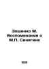 Zoshchenko M. Memories of M. Sinyagin In Russian /Zoshchenko M. Vospominaniya o. Mikhail Zoshchenko