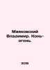 Mayakovsky Vladimir. Horse-fire. In Russian /Mayakovskiy Vladimir. Kon-ogon.. Mayakovsky, Vladimir Vladimirovich
