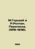 M.Gorky and R. Rolland. Correspondence. (1916-1936). In Russian /M.Gorkiy i R.. Gorky, Maxim