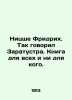 Nietzsche Friedrich. So Zaratustra used to say. A book for everyone and for no. Nietzsche, Friedrich