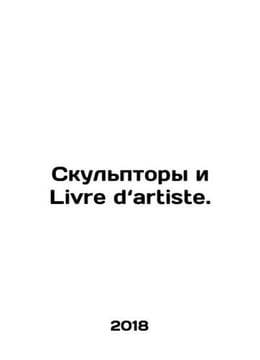 Sculptors and Livre d'artiste. In Russian (ask us if in doubt)/Skul'ptory i Livr. undefined