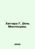 Haggard G. Montezumas Daughter. In Russian /Khaggard G. Doch Montesumy.. Henry Ryder Haggard