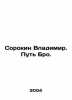 Sorokin Vladimir. Bros Way. In Russian /Sorokin Vladimir. Put Bro.. Sorokin, Vladimir Mikhailovich