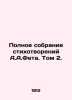 The Complete Collection of Poems by A.A.Feta. Volume 2. In Russian /Polnoe sobr. Fet, Afanasy Afanasevich