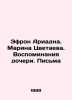 Efron Ariadna. Marina Tsvetayeva. Memories of her daughter. Letters In Russian. Mar, Anna