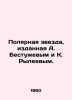 North Star  published by A. Bestuzhev and K. Ryleev. In Russian (ask us if in do. Ryleev  Kondraty Fedorovich