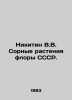 Nikitin V.V. Sorted plants of the flora of the USSR. In Russian /Nikitin V.V. . Nikitin, Victor Nikitich