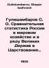Gulishambarov S. O. Comparative statistics of Russia in the world economy and a. Gulishambarov, Stepan Iosifovich