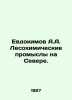 Yevdokimov A.A. Forestry in the North. In Russian /Evdokimov A.A. Lesokhimiche. Evdokimov, Andrey Andreevich