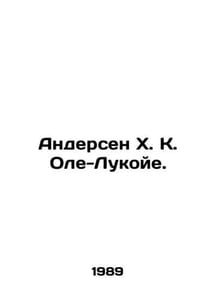 Andersen H. K. Ole-Lukoye. In Russian /Andersen Kh. K. Ole-Lukoye.