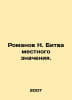 Romanov N. The battle of local significance. In Russian /Romanov N. Bitva mestn. Romanov, Nikolay Vasilievich