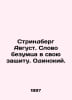 Strindberg August. A madmans word in his defense. Lonely. In Russian /Strindber. Strindberg, August