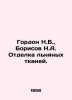 Gordon N.B.,  Borisov N.A. Finishing linen fabrics. In Russian /Gordon N.B.,  . Borisov, N.