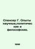 Spencer G. Experiences are scientific, political, and philosophical. In Russia. Spencer, Herbert