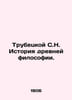 Trubetskoy S.N. History of ancient philosophy. In Russian /Trubetskoy S.N. Ist. Trubetskoy, Sergei Nikolaevich