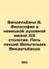 Windelband W. Philosophy in nineteenth-century German Spiritual Life: Five Lect. Windelband, Wilhelm