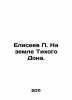 Eliseev P. On the Land of the Pacific Don. In Russian /Eliseev P. Na zemle Tik. Eliseev, P.