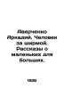 Arkady Averchenko. The man behind the screen. Tales of small for big. In Russia. Averchenko, Arkady Timofeevich