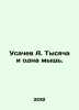 A. Usachev A Thousand and One Mouse. In Russian /Usachev A. Tysyacha i odna my. Andrey Usachev