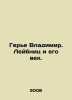 Gerye Vladimir. Leibnitz and his century. In Russian /Gere Vladimir. Leybnits . Gerje, Vladimir Ivanovich