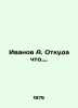 Ivanov A. Where did that come from? In Russian /Ivanov A. Otkuda chto.. Anatoly Ivanov
