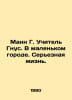 Mann G. Teacher Gnus. In a Small Town. Serious Life. In Russian /Mann G. Uchite. Heinrich Mann