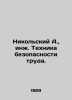 Nikolsky A.,  Eng. Occupational Safety Engineering. In Russian /Nikolskiy A., . Nikolsky, Alexander Vasilievich