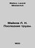 Maykov L. N. The Last Works. In Russian /Maykov L. N. Poslednie trudy.. Maikov, Leonid Nikolaevich