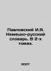 Pavlovsky I.Ya. German-Russian Dictionary. In 2 volumes. In Russian /Pavlovski. Pavlovsky, Isaac Yakovlevich