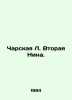 Charskaya L. The Second Nina. In Russian /Charskaya L. Vtoraya Nina.. Charskaya, Lidia Alekseevna