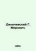 Danilevsky G. Mirovich. In Russian /Danilevskiy G. Mirovich.. Danilevsky, Grigory Petrovich