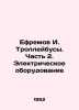 Yefremov I. Trolleybuses. Part 2. Electrical Equipment In Russian (ask us if in . Ivan Efremov