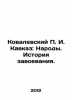 Kovalevsky P. I. Caucasus: Peoples. History of Conquest. In Russian /Kovalevsk. Kovalevsky, Pavel Ivanovich