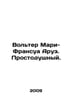 Voltaire Marie-Francois Arouet. Simple-minded. In Russian /Volter Mari-Fransua. 
