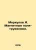 Merkulov A. Magnetic working fields. In Russian /Merkulov A. Magnitnye polya-t. Merkulov, Alexander Vasilievich