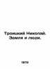 Troitsky Nikolai. Earth and People. In Russian /Troitskiy Nikolay. Zemlya i ly. Troitsky, Nikolay Ivanovich