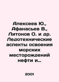 Alekseev Yu., Afanasyev V., Litonov O. et al. Ice engineering aspects of off